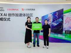 专访｜七彩虹、NVIDIA 和火星时代教育，携手共建 RTX AI 数字艺术创意加速落地