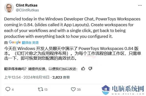 微软演示 Win11 PowerToys Workspaces 工具：主要面向开发者