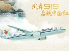 国航 C919 国产大飞机座舱细节公布：配有手机 / 平板支架，USB-A / C 接口