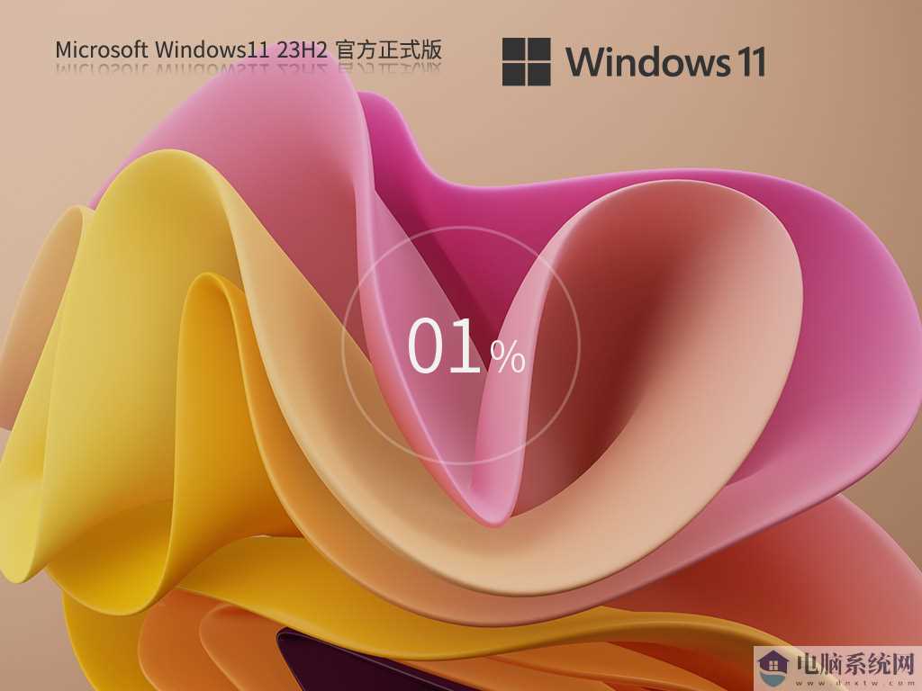 【9.11更新】Windows11 23H2 22631.4169 X64 官方正式版