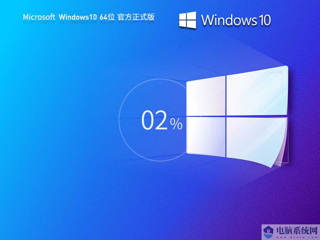 【9.27更新】Windows10 22H2 19045.4957 X64 官方正式版