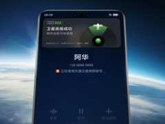 中国电信就“卫星 + 5G 低空应用”开启生态合作伙伴招募，涉及机载卫星 + 5G 融合通信终端等业务