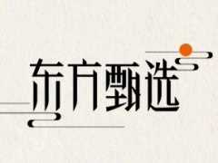 东方甄选发布辟谣声明：自与辉同行独立以来，从未参与对董宇辉老师的任何评价和议论