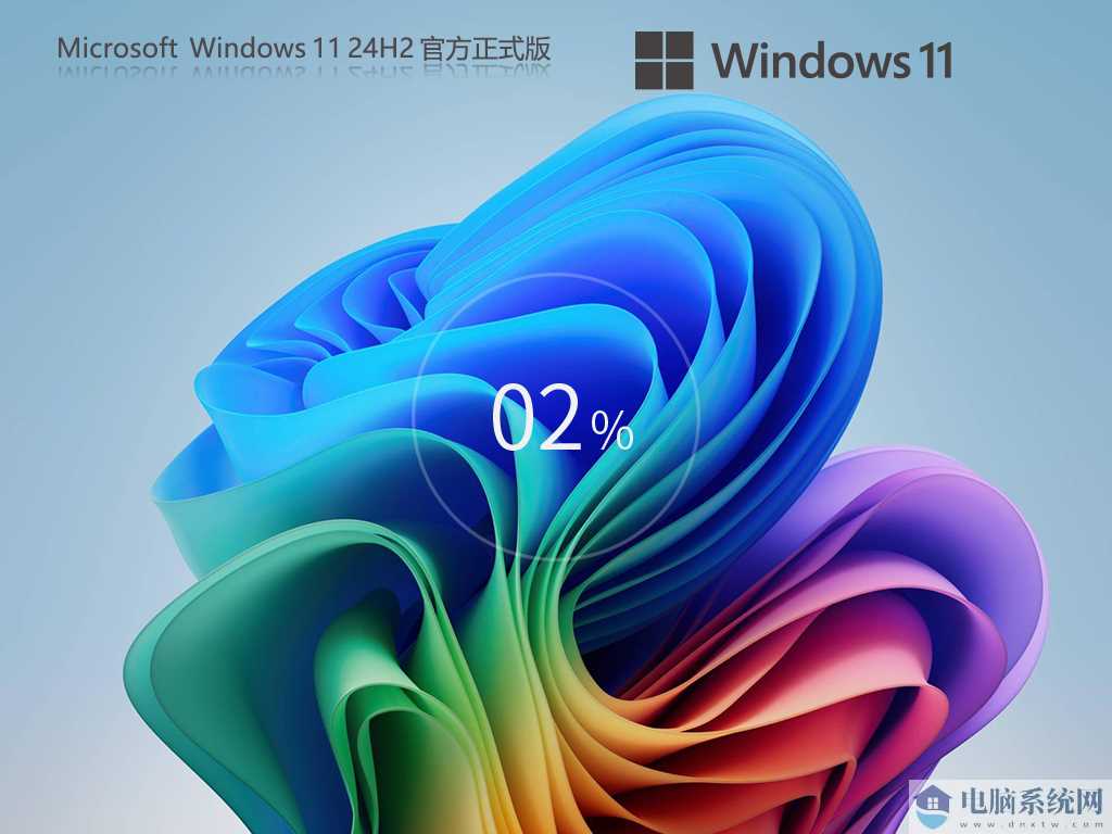 【十月更新】Windows 11 24H2 26100.2033 X64 正式版