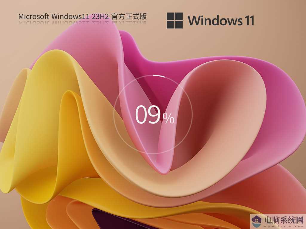 【十月更新】Windows11 23H2 22631.4317 X64 正式版