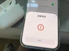 iPhone 16 Pro 被曝不能连接华强北耳机，苹果客服称未收到有关技术限制的通知