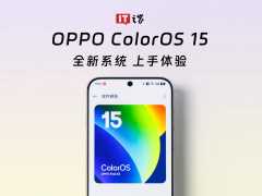 OPPO ColorOS 15 最新系统上手体验