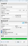 USB启动盘制作工具Rufus发布4.6版本！可绕过Win11 24H2兼容性检测