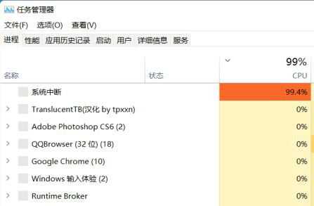 风林火山 Ghost Win11 64位 稳定专业版