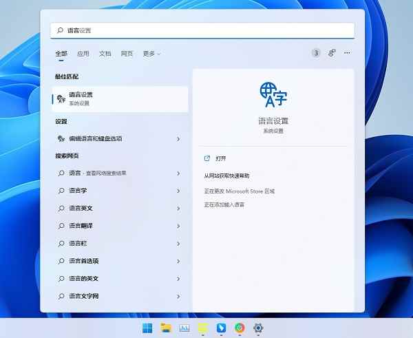 深度技术Win11系统