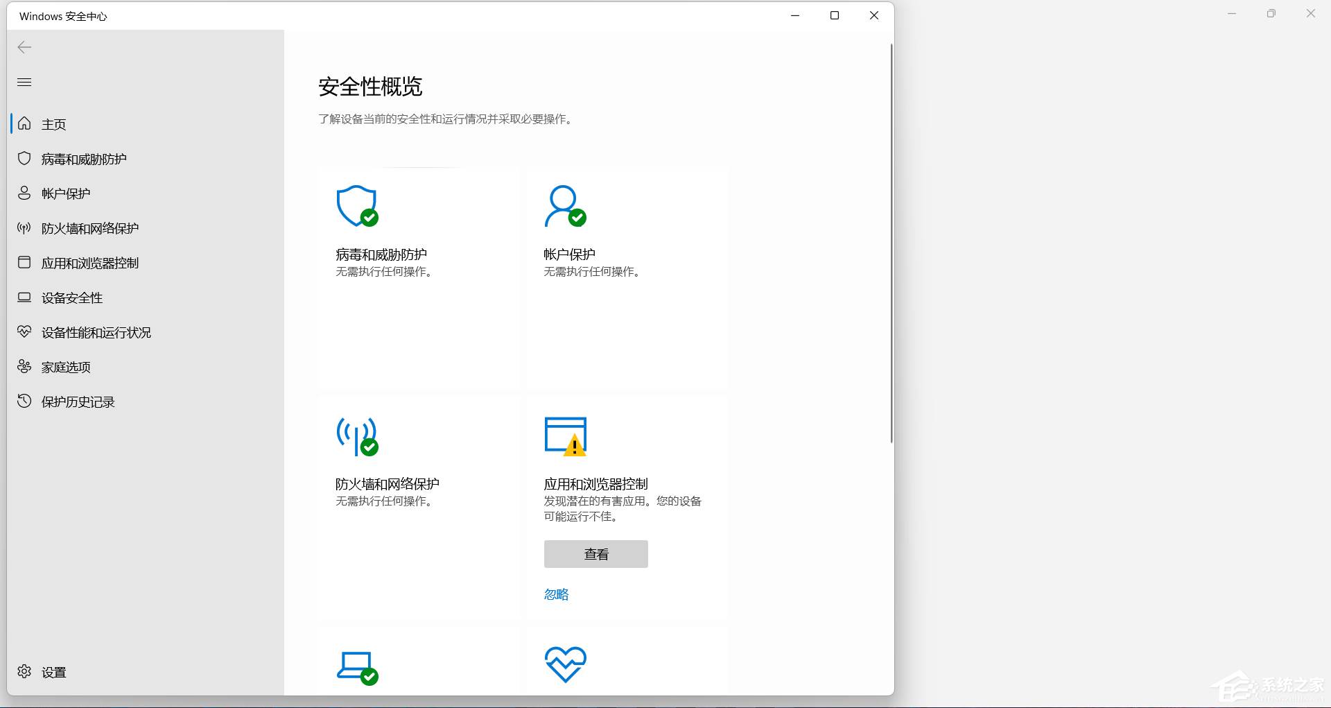 游戏专用Win11系统