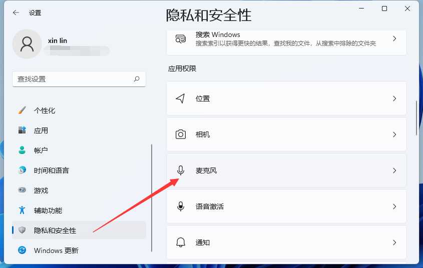 游戏专用Win11系统