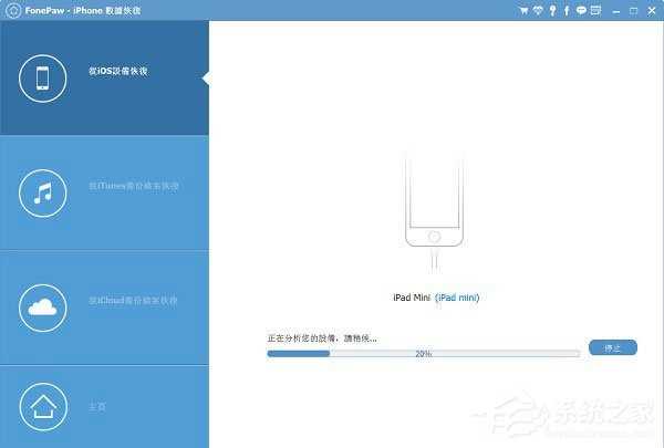 FonePaw iPhone Data Recovery