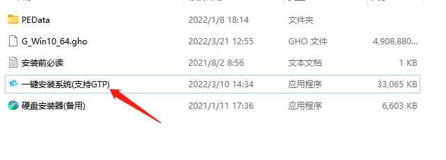 雨林木风 Ghost Win10 64位 快速装机版