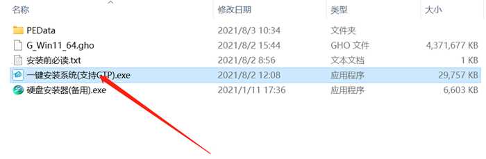 青苹果系统Win11专业版