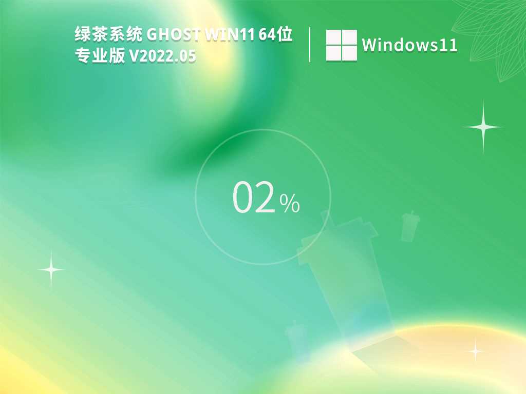 绿茶系统 Ghost Win11 64位 最新免费版 V2021年5月