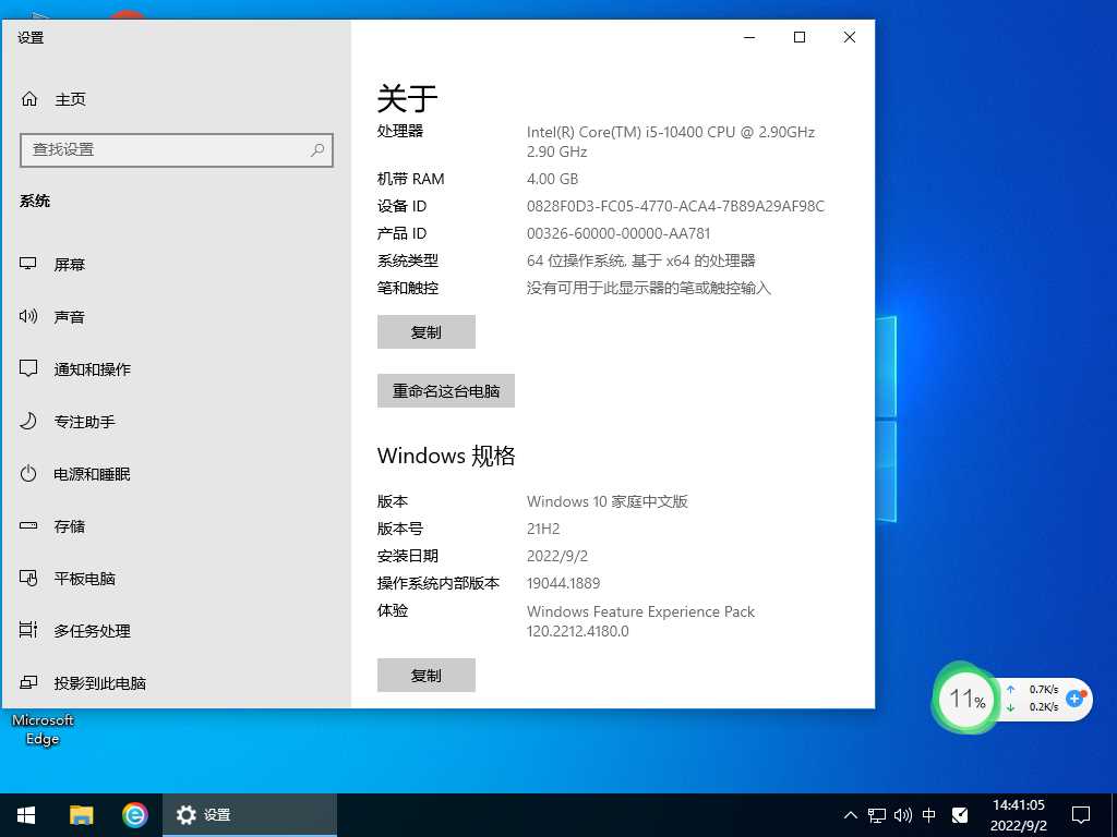 【开学季】惠普笔记本 Windows10 64位 家庭版 V2022