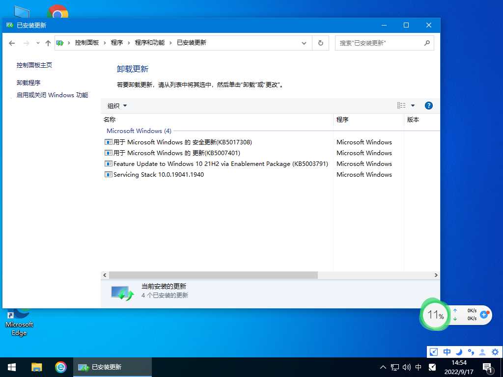 Win10 21H2 19044.2006 官方正式版 (KB5017308) V2022