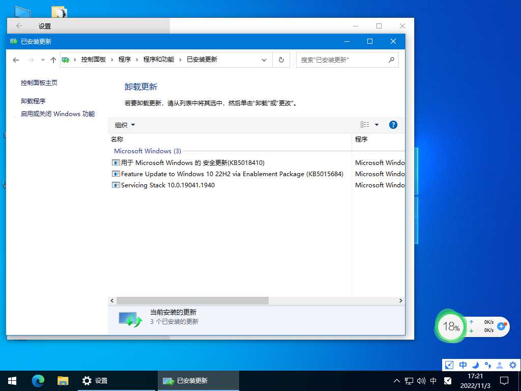 Win10 22H2 64位 专业Office办公版（免费）V2022年11月