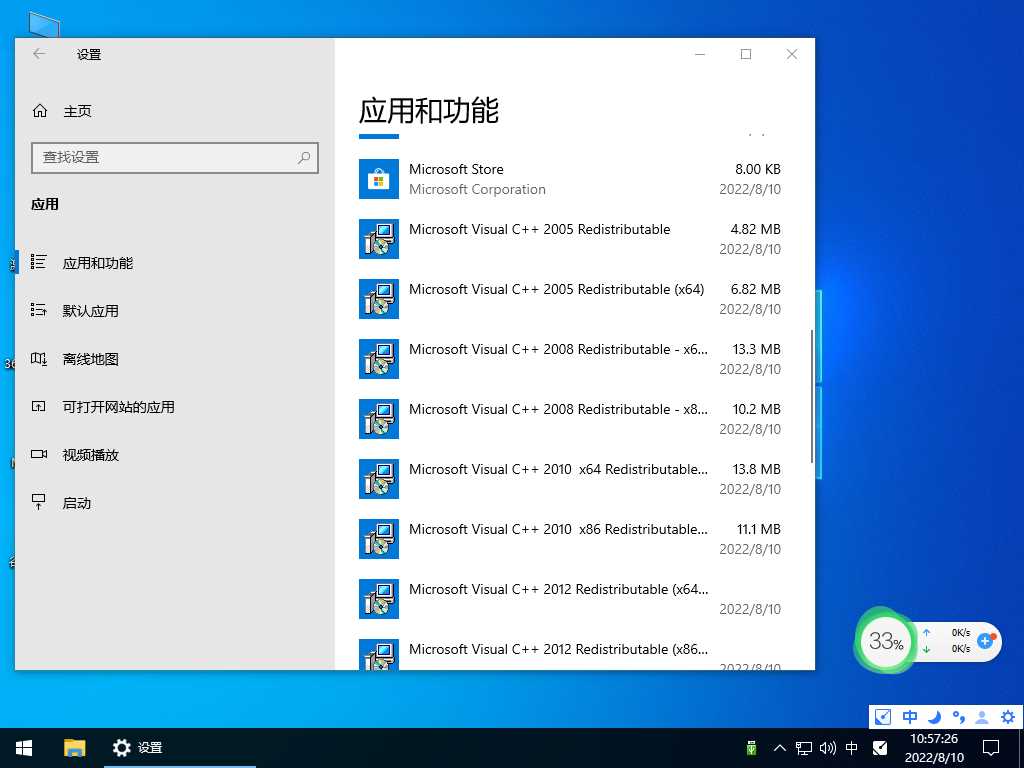 Windows10 64位专业精简版 (办公学习) V2022年10月