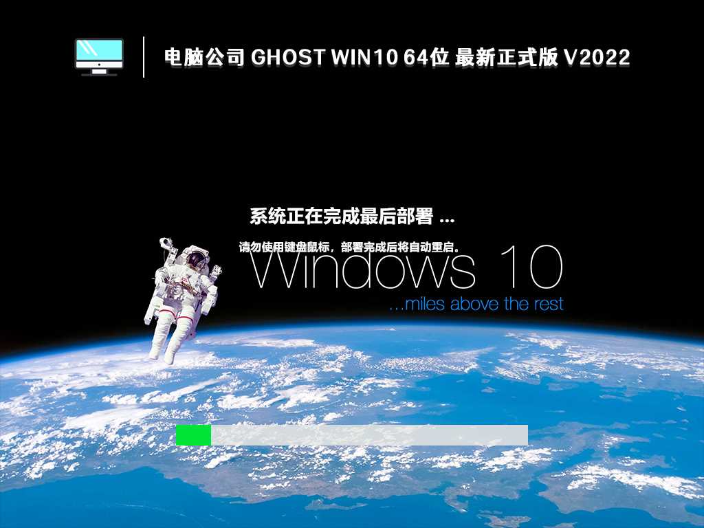 电脑公司 GHOST WIN10 X64 最新正式版 (22H2) V2022年10月