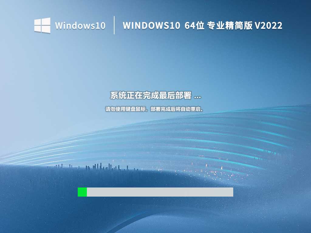 Windows10 64位专业精简版 (办公学习) V2022年10月