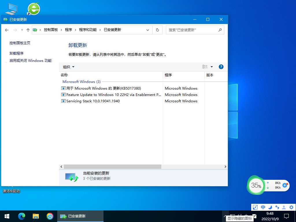 电脑公司 GHOST WIN10 X64 最新正式版 (22H2) V2022年10月