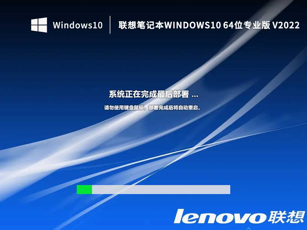 【开学季】联想笔记本Windows10 64位专业版 V2022