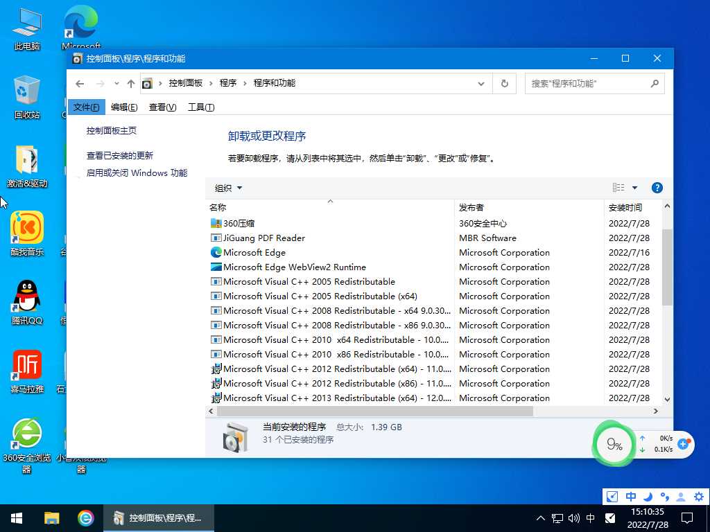 笔记本专用 Ghost Win10 64位 专业激活版(适用各种品牌) V2022年8月