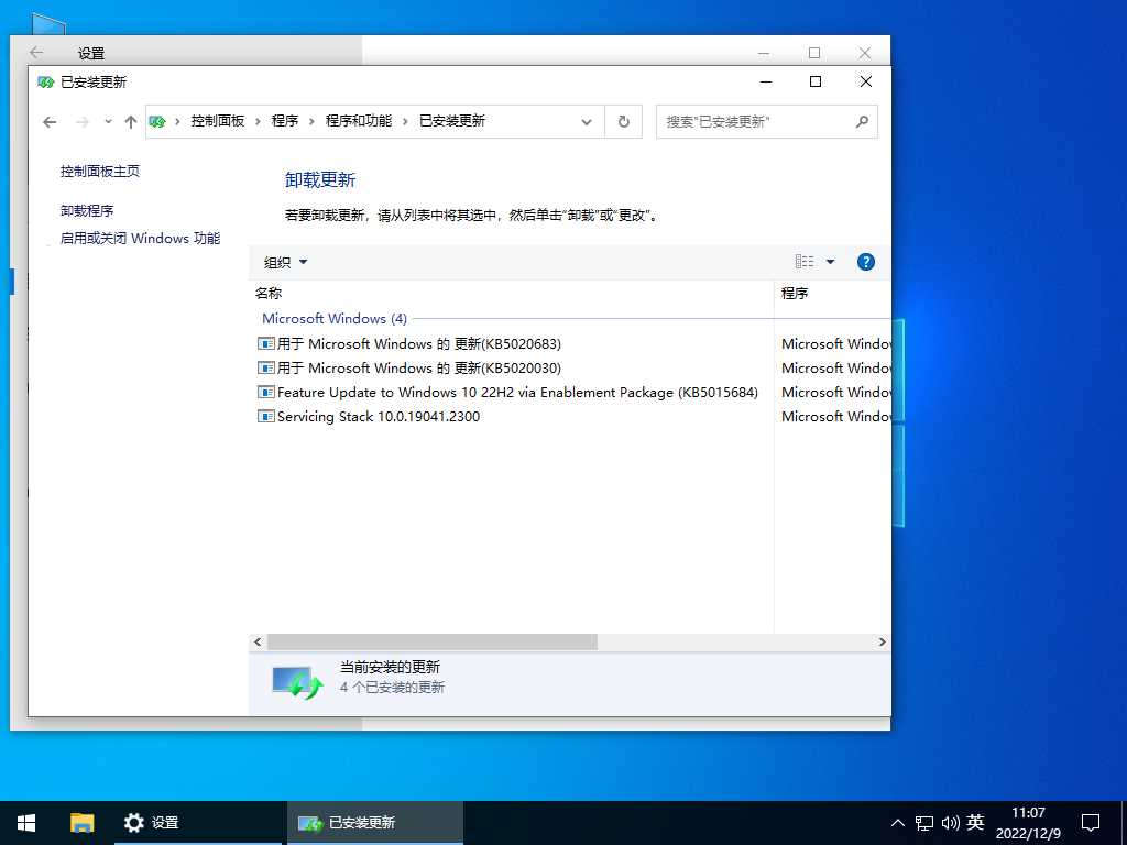 笔记本专用 Win10 64位 激活专业版 (各品牌均适用) V2022年12月