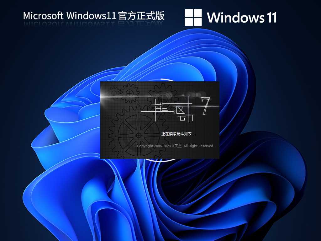 【四月版4.12】Windows11 22H2 最新官方正式版 V22621.1555