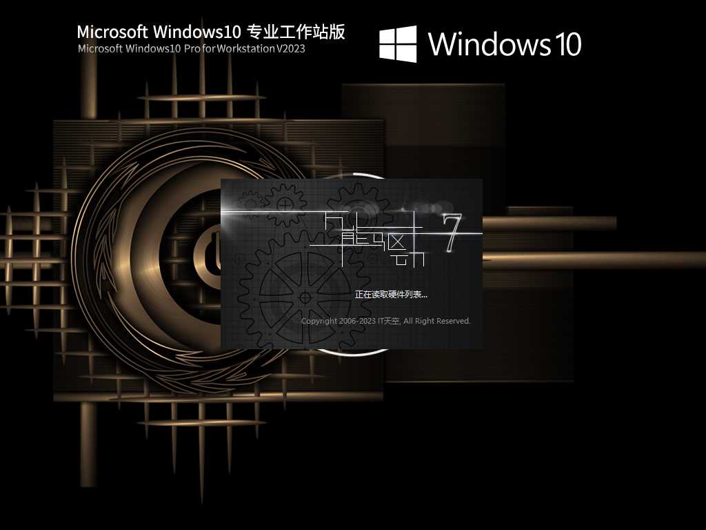 Windows10 22H2 19045.2788 X64 专业工作站版