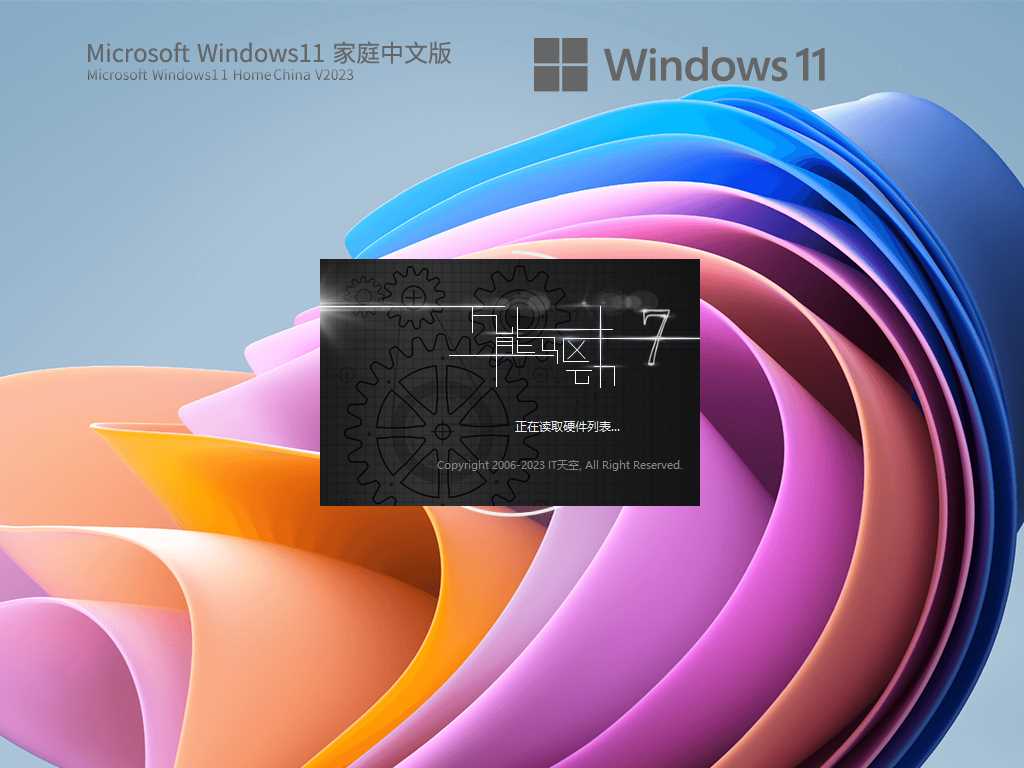 Windows11 22H2 (22621.1555)  X64 家庭中文版