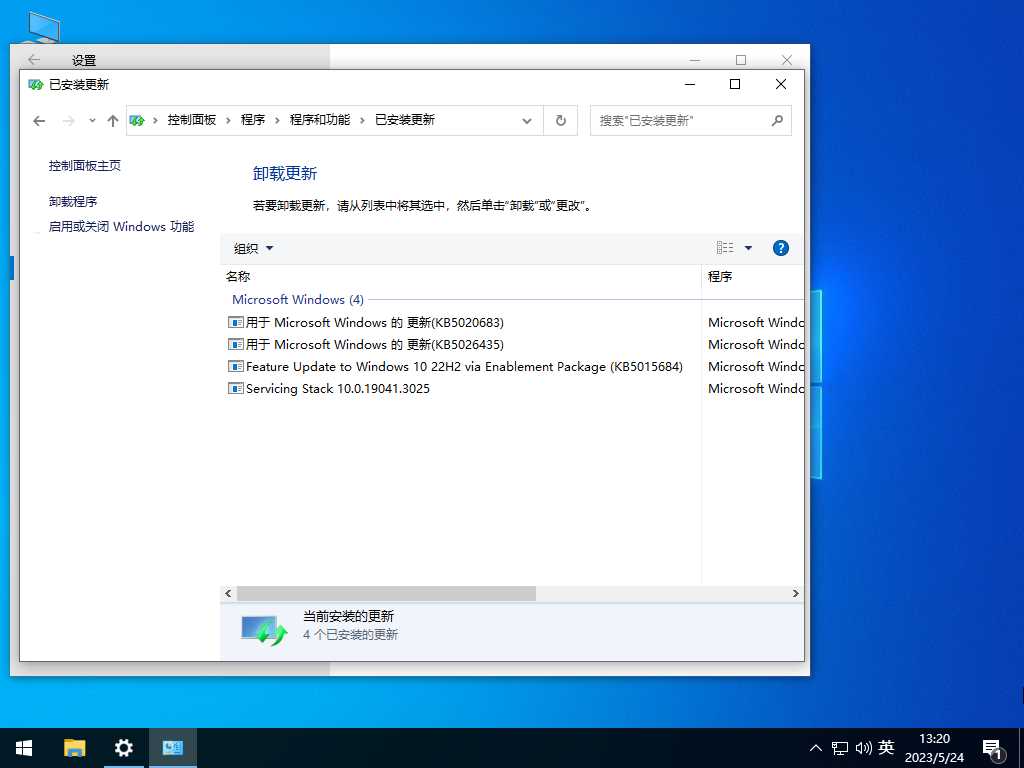 Windows10 22H2 64位 官方专业版 V19045.3031