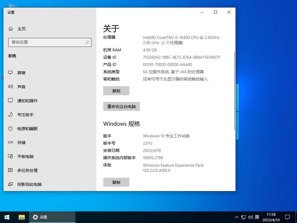 Windows10 22H2 19045.2788 X64 专业工作站版