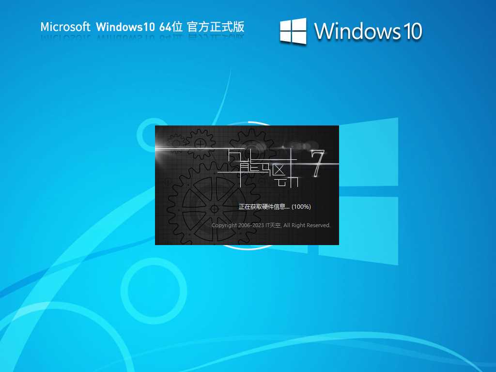 Windows10 22H2 64位 官方专业版 V19045.3031