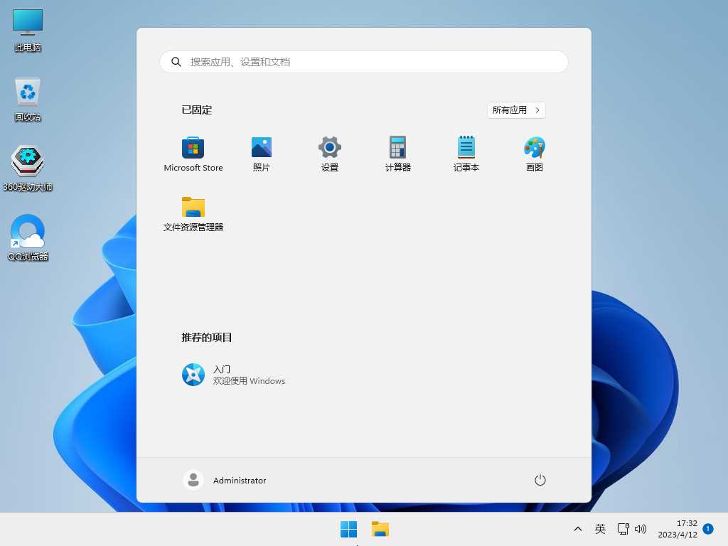 Windows11 22H2 (22621.1555)  X64 家庭中文版