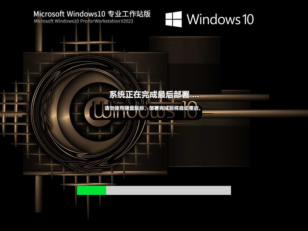 Windows10 22H2 19045.2788 X64 专业工作站版