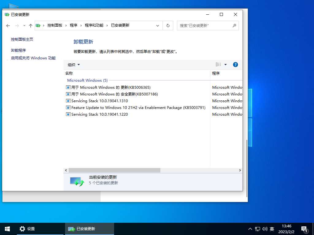 Windows 10 企业版 LTSC 2021 V19044.1348