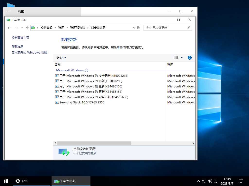 Windows10 企业版 Ltsc 2019 (17763.2366) 精简版