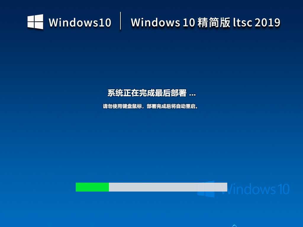 Windows10 企业版 Ltsc 2019 (17763.2366) 精简版