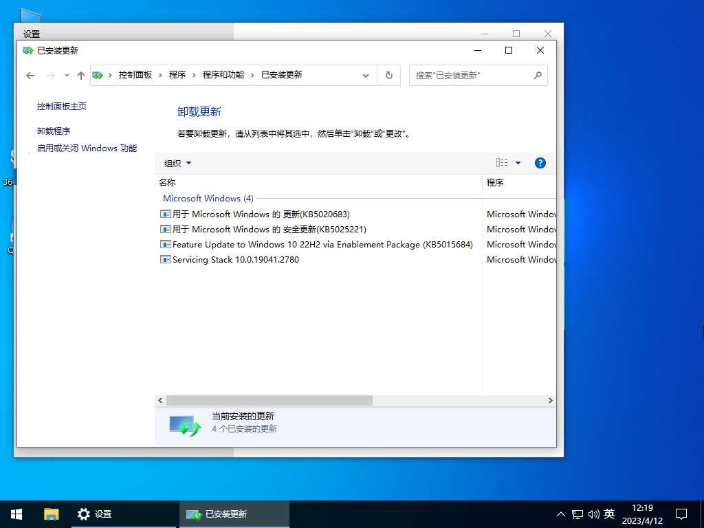 Windows10 22H2 19045.2846 X64 中文精简版