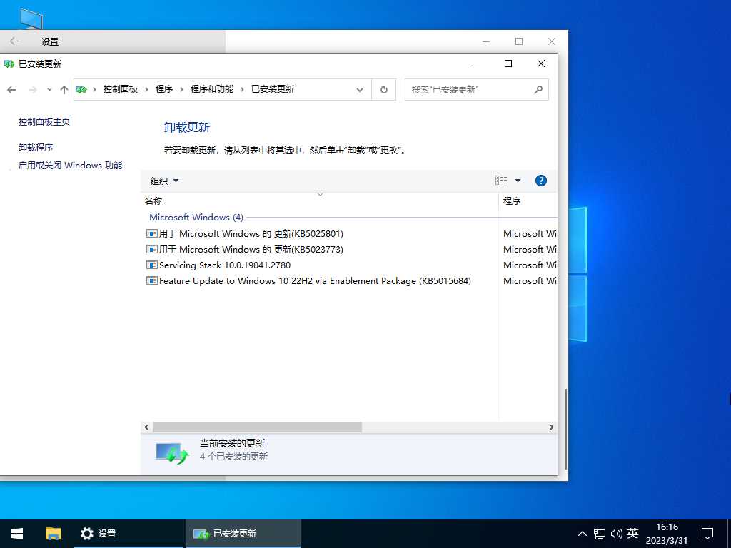 雨林木风 Windows10 64位 中文专业版 V2023年4月