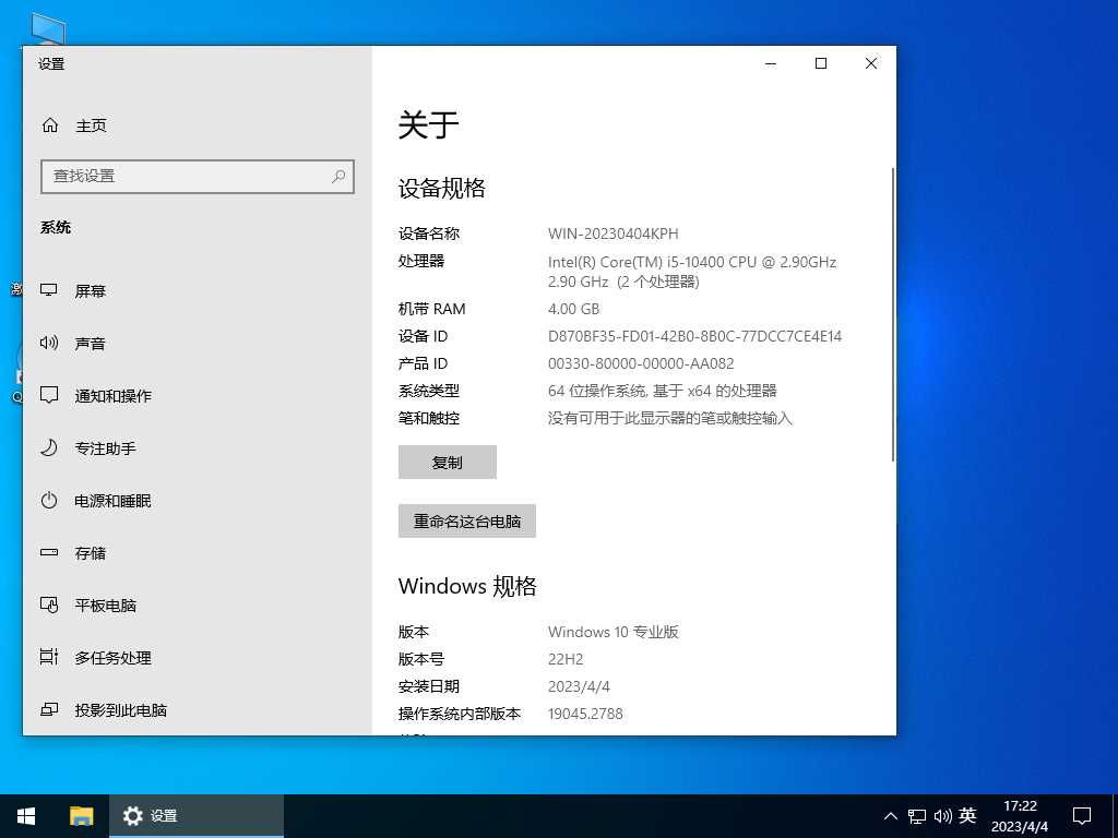 最适合打游戏 Windows10 64位 流畅专业版  V2023年4月