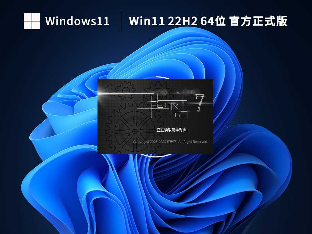 【三月版3.1】Windows11  22H2 64位 官方正式版 V22621.1344