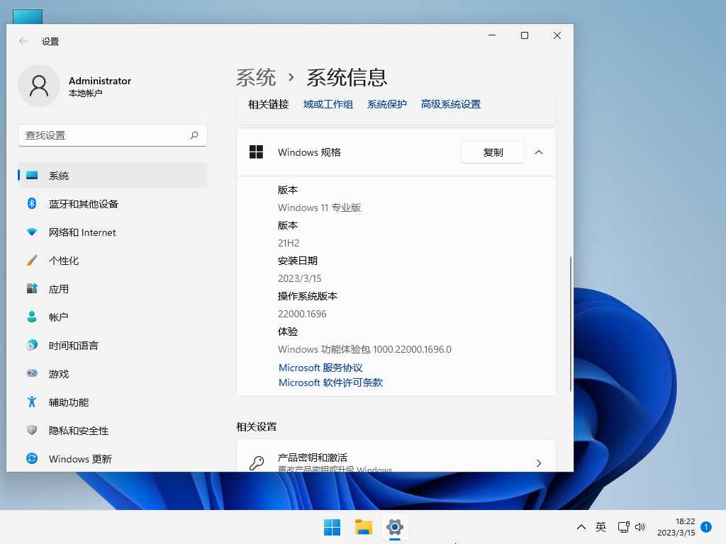 【三月版3.15】Windows11 21H2 官方正式版 V22000.1696