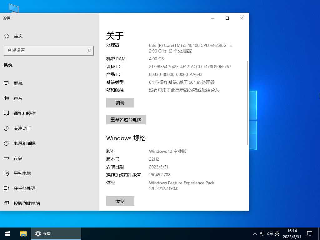 雨林木风 Windows10 64位 中文专业版 V2023年4月