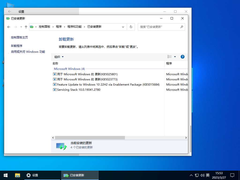 深度技术 Windows10 64位 官方正式版 V2023年4月