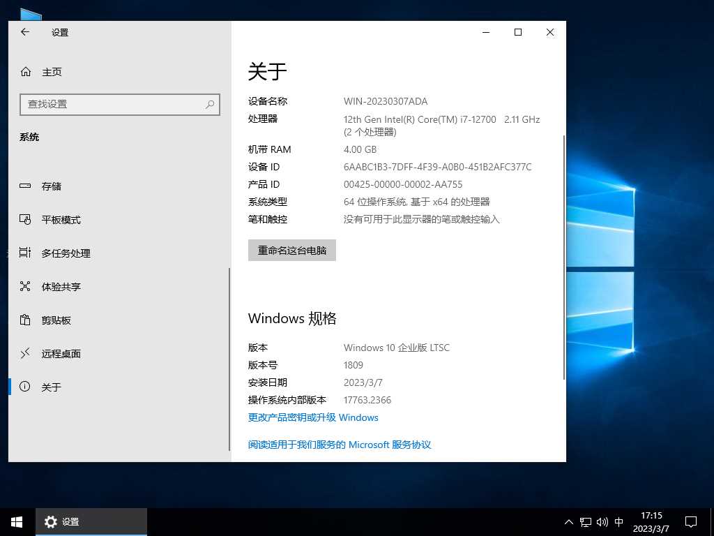 Windows10 企业版 Ltsc 2019 (17763.2366) 精简版