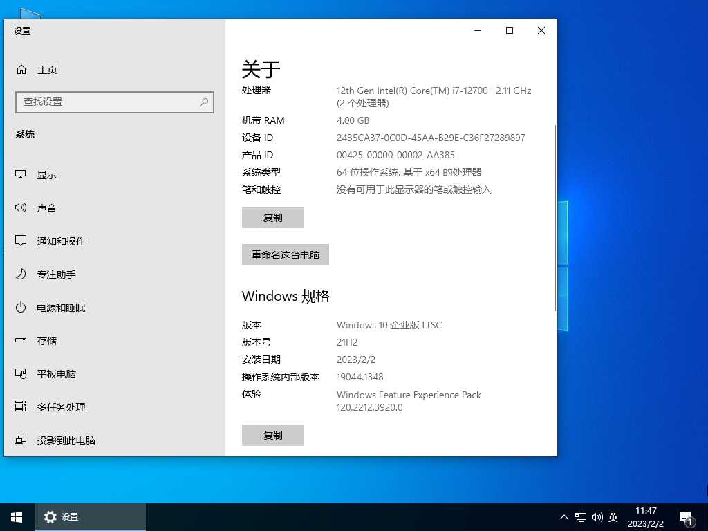 Windows 10 企业版 LTSC 2021 V19044.1348